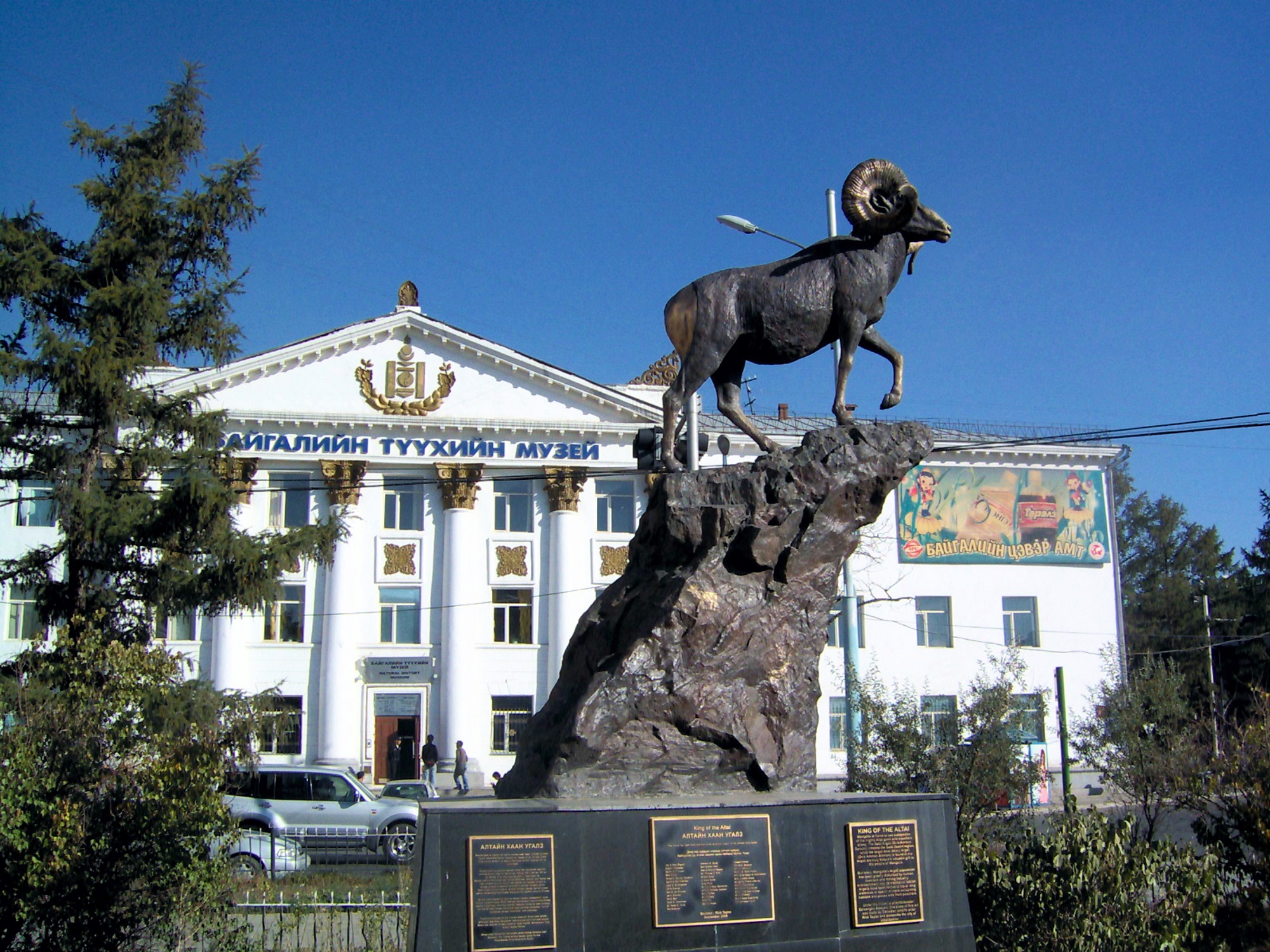 National History Museum of Ulaanbaatar - Escape To Mongolia